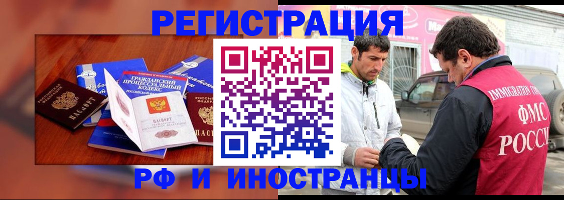 купить прописку в Тихорецке