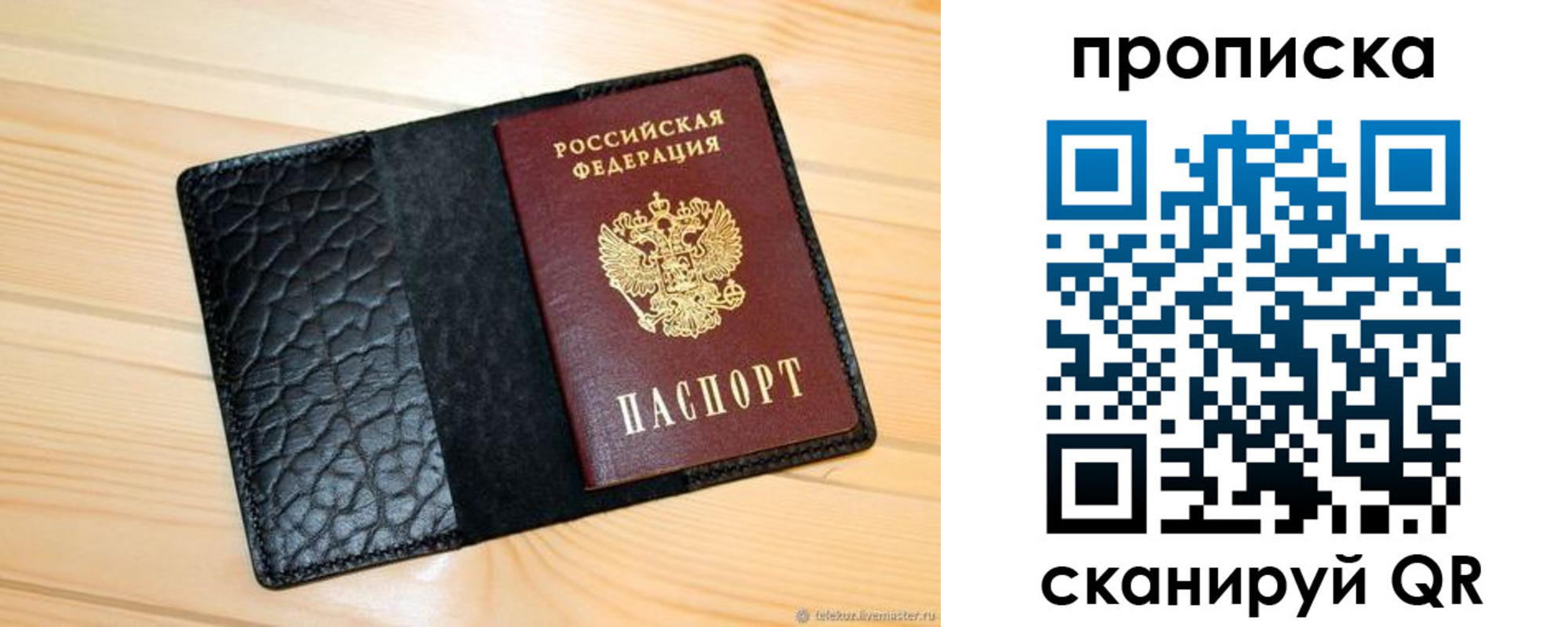 регистрация для школы в Тихорецке