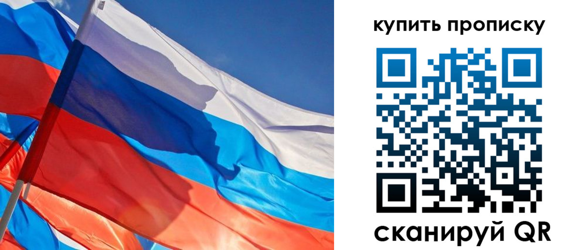 прописка штамп в Тихорецке