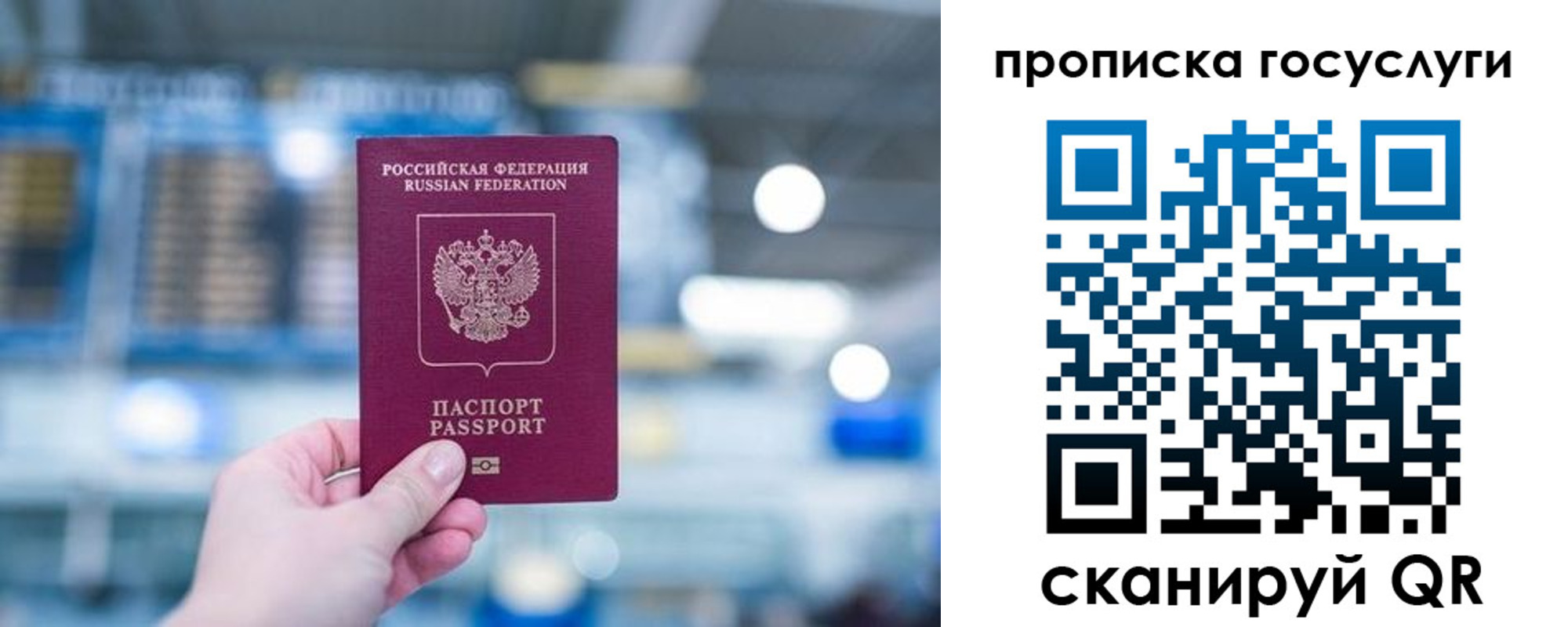 временная регистрация законно в Тихорецке