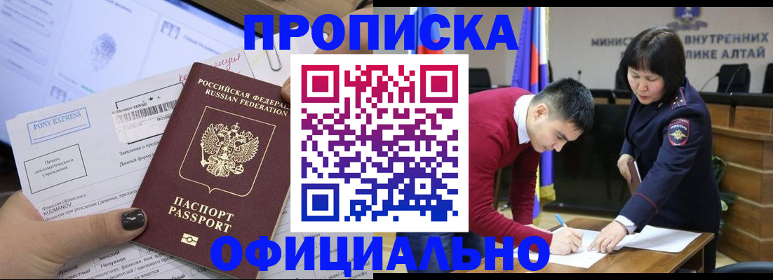 временная регистрация 2025 в Тихорецке