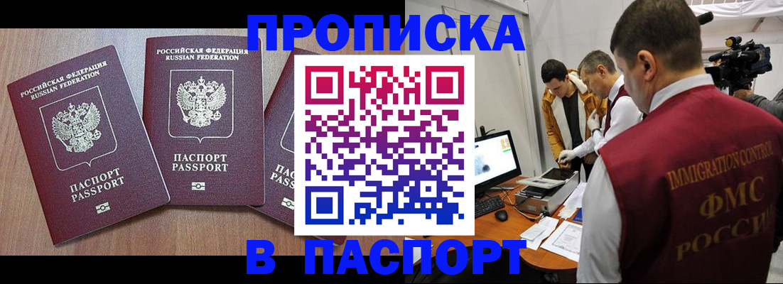 прописка для школы в Тихорецке