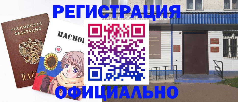 где прописаться в Тихорецке