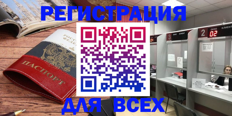 временная регистрация собственник в Тихорецке