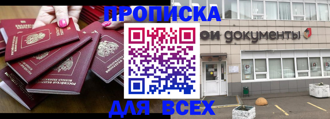 найти адрес прописки в Тихорецке