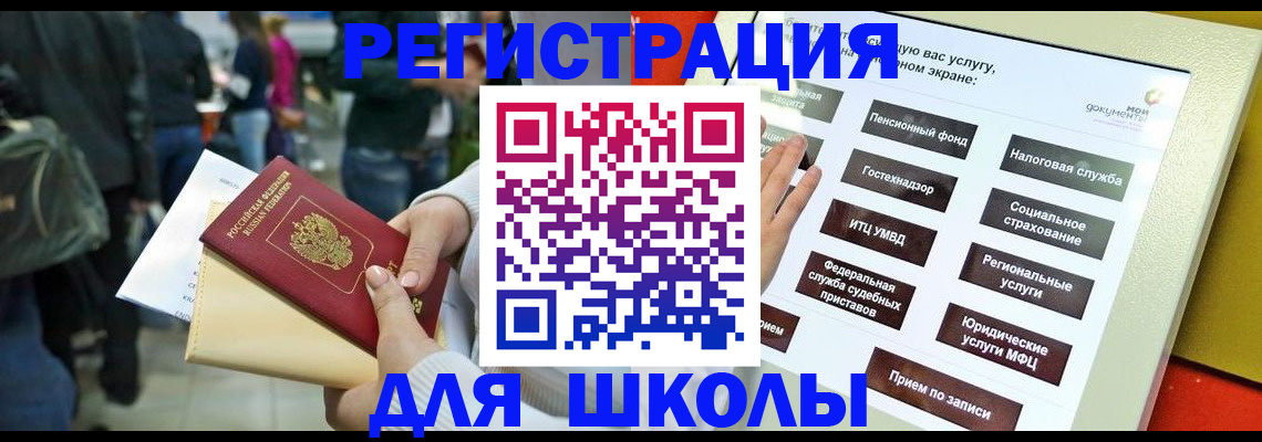 прописка для военкомата в Тихорецке
